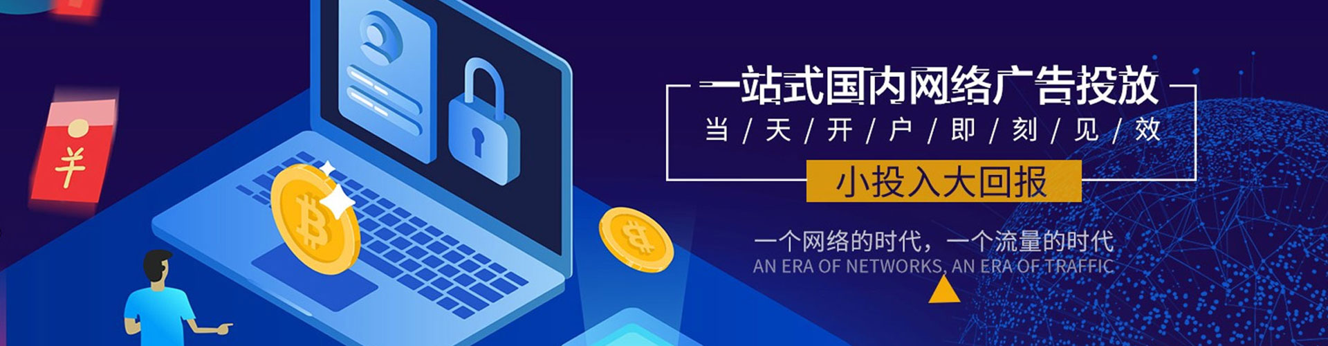 新沂信息流广告