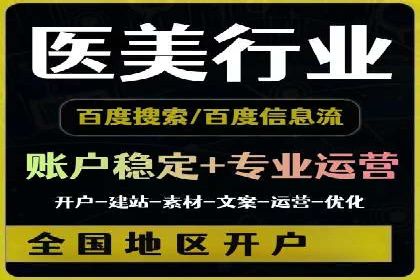 百度竞价账户托管运营的优化技巧与案例
